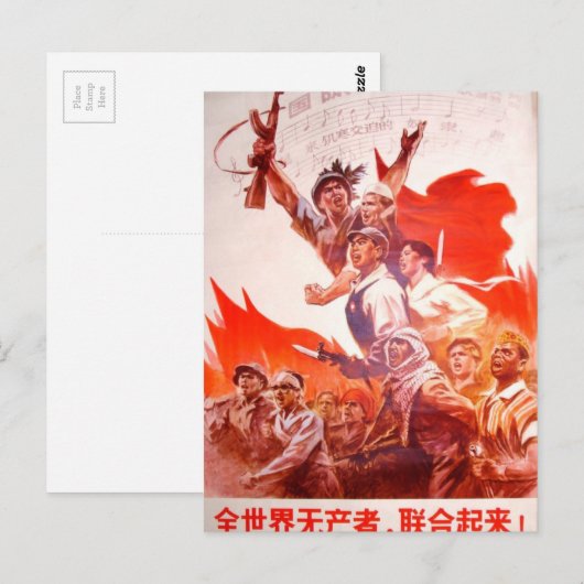 Chinesisches Kunstposter Postkarte (Vorne/Hinten)