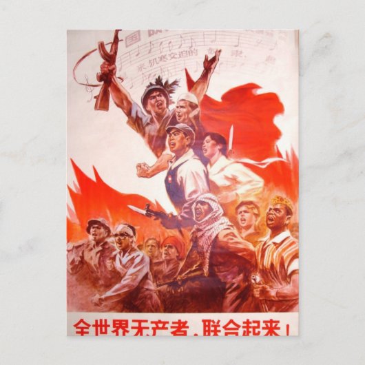 Chinesisches Kunstposter Postkarte (Vorderseite)