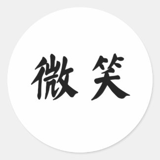 Chinesisches Lächelzeichen Runder Aufkleber