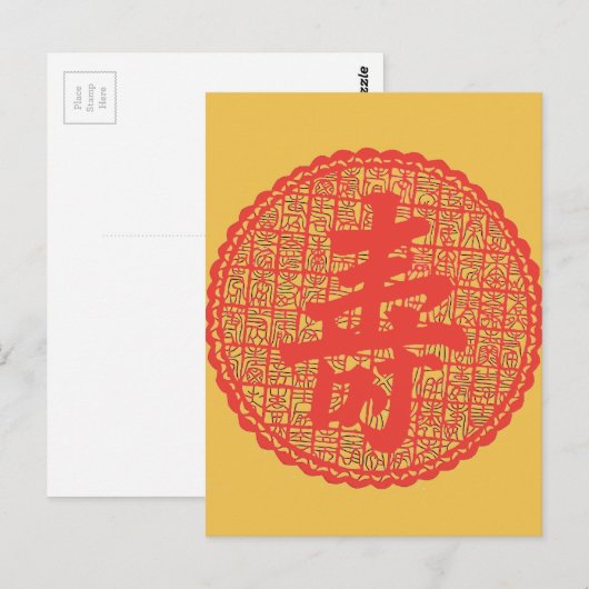 "Chinesisches langes Leben " Postkarte (Vorne/Hinten)