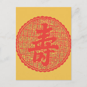 "Chinesisches langes Leben " Postkarte
