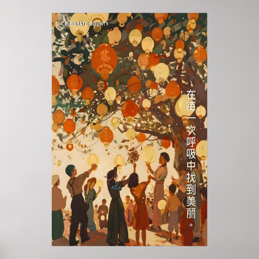 Chinesisches Laternenfest-Kunstposter Erbe Poster (Vorne)