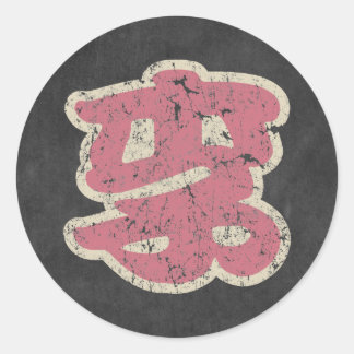 Chinesisches Lee "Vintag" Runder Aufkleber