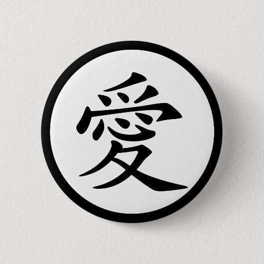 Chinesisches Liebessymbol Button (Vorderseite)