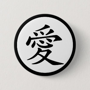 Chinesisches Liebessymbol Button