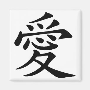 Chinesisches Liebessymbol Magnet
