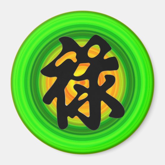 Chinesisches Magnet "WOHLSTAND" (Vorne)