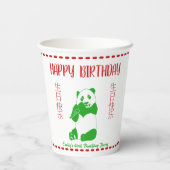 Chinesisches Menü im Restaurant "Takout" am Geburt Pappbecher (Rückseite)