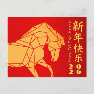 Chinesisches Mond-Neujahr - Jahr des Pferdes 2026 Feiertagspostkarte