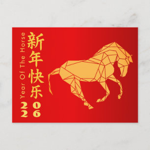 Chinesisches Mond-Neujahr - Jahr des Pferdes 2026 Feiertagspostkarte