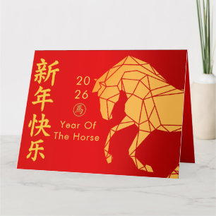 Chinesisches Mond-Neujahr - Jahr des Pferdes 2026  Karte