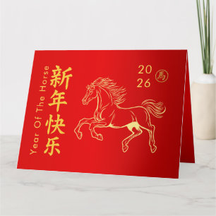 Chinesisches Mond-Neujahr - Jahr des Pferdes 2026 Karte