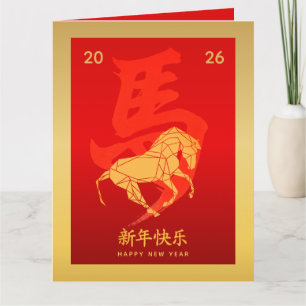 Chinesisches Mond-Neujahr - Jahr des Pferdes 2026 Karte
