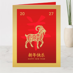 Chinesisches Mond-Neujahr - Jahr des Ziege 2027 Karte
