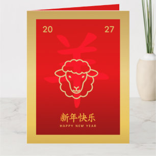 Chinesisches Mond-Neujahr - Jahr des Ziege 2027 Karte