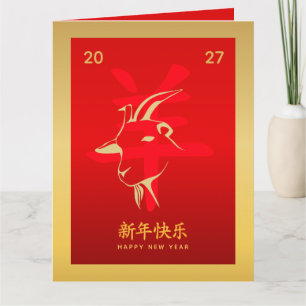 Chinesisches Mond-Neujahr - Jahr des Ziege 2027 Karte
