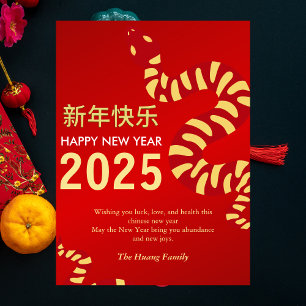 Chinesisches Mondfest im neuen Jahr 2025, Jahr der Feiertagskarte