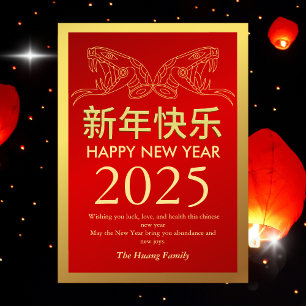 Chinesisches Mondfest im neuen Jahr 2025, Jahr der Feiertagskarte