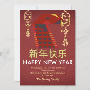 Chinesisches Mondfest im neuen Jahr 2025, Jahr der Feiertagskarte