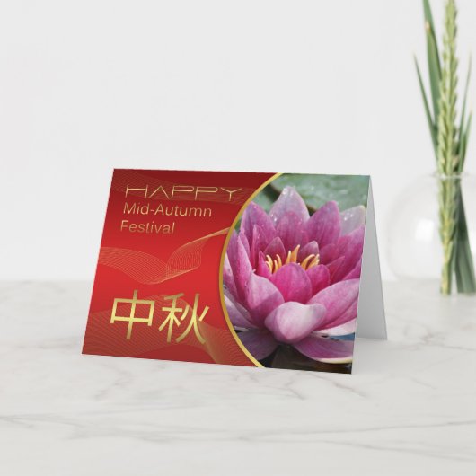 Chinesisches Mondfest Mitte Herbst mit Lotus-Blume Karte (Vorderseite)