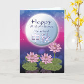 Chinesisches Mondfest Mitte Herbst mit Lotus-Blume Karte (Gelbe Blume)