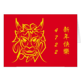 Chinesisches Mondneujahr 2024 4722 Drachenjahr