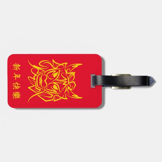 Chinesisches Mondneujahr 2024 4722 Drachenjahr Gepäckanhänger (Rückseite horizontal)