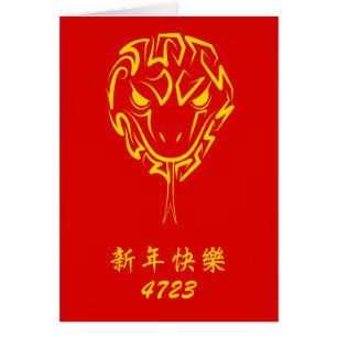 Chinesisches Mondneujahr der Schlange 2025 4723 Ho