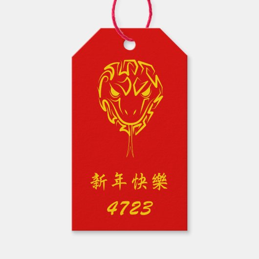 Chinesisches Mondneujahr der Schlange 2025 4723 Ho Geschenkanhänger (Vorderseite)