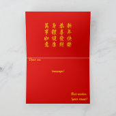 Chinesisches Mondneujahr der Schlange 2025 4723 Ho Karte (Innenseite)