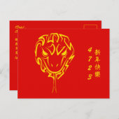 Chinesisches Mondneujahr der Schlange 2025 4723 Ho Postkarte (Vorne/Hinten)