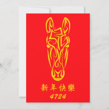 Chinesisches Mondneujahr des Pferdes 2026 4724 Feu
