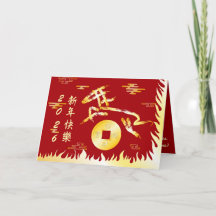 Chinesisches Mondneujahr des Pferdes 2026 4724 Feu