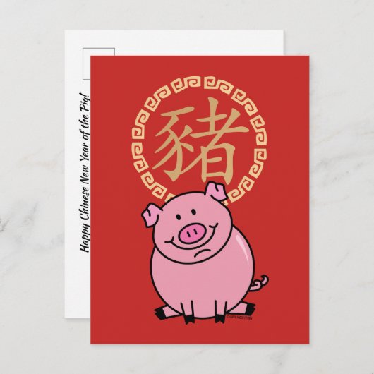 Chinesisches Mondneujahr des Roten Glücks Ankündigungspostkarte (Vorne/Hinten)