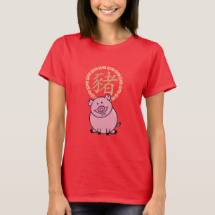 Chinesisches Mondneujahr des Roten Glücks T-Shirt