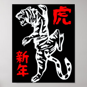 Chinesisches Mondneujahr des Tigers Retro Karate K Poster