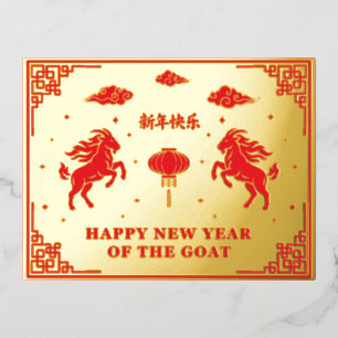 Chinesisches Mondneujahr des Ziege Custom Rotfolie Folien Feiertagspostkarte