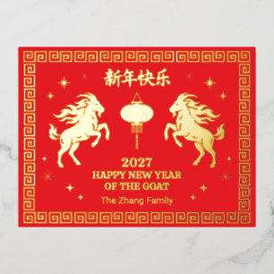 Chinesisches Mondneujahr des Ziege Custom Rotfolie Folien Feiertagspostkarte