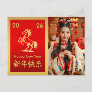 Chinesisches Mondneujahr - Jahr des Pferdes 2026 Feiertagspostkarte