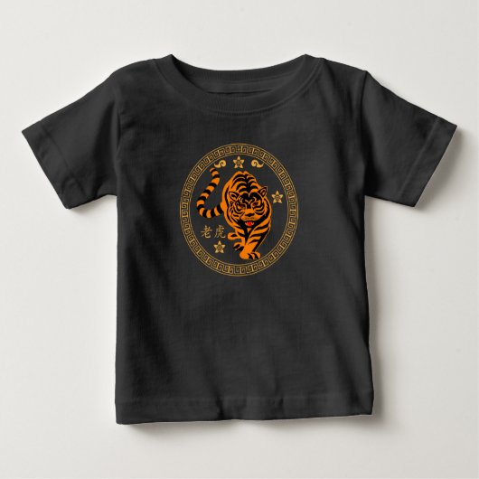 Chinesisches Mondneunjahr im Tiger Baby T-shirt (Vorderseite)