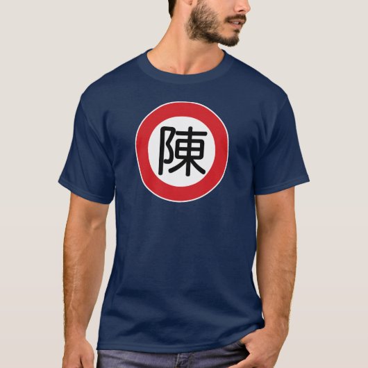 Chinesisches Namenschen "Straßenschild " T-Shirt (Vorderseite)