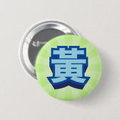 Chinesisches Namenshuang "Block " Button (Vorne & Hinten)