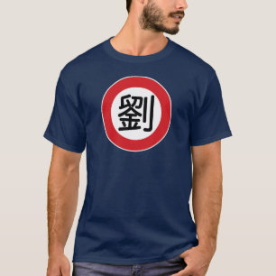 Chinesisches Namensliu "Straßenschild " T-Shirt