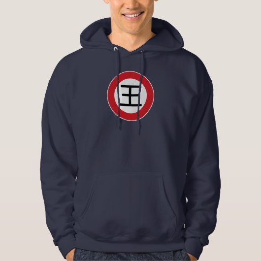 Chinesisches Namenswang "Straßenschild " Hoodie (Vorderseite)