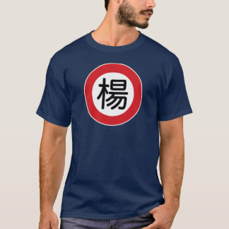 Chinesisches NamensYang "Straßenschild " T-Shirt