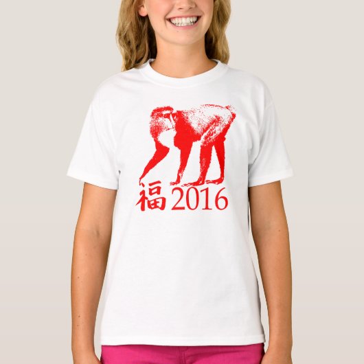 Chinesisches neues Jahr 2016 T-Shirt (Vorderseite)