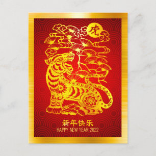 Chinesisches Neues Jahr 2022 Tiger Gold Foil Red M Postkarte