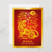 Chinesisches Neues Jahr 2022 Tiger Gold Foil Red M Postkarte (Vorne/Hinten)