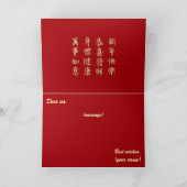 Chinesisches Neues Jahr der Schlange 2025 Glücksge Karte (Innenseite)