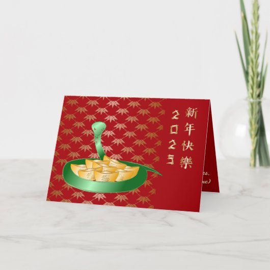 Chinesisches Neues Jahr der Schlange 2025 Glücksge Karte (Vorderseite)